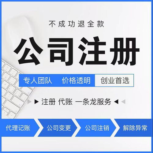 杭州公司變更流程與代辦服務——0571-81990311，專業廣告設計助力企業升級