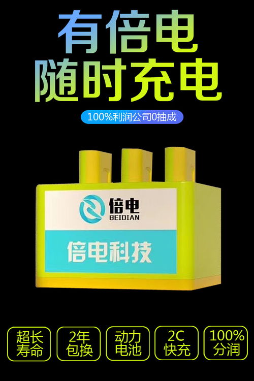 紅河共享充電寶代理 代理代辦服務全面解析