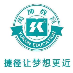 廈門禹坤教育咨詢 專業規劃，助力學子揚帆起航