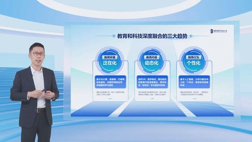 騰訊教育 以科技之力，攜手12萬學(xué)校邁向數(shù)字化未來